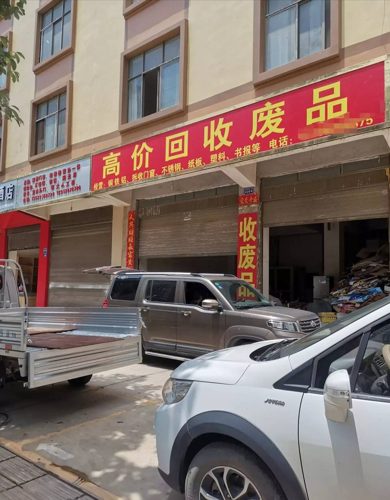 绿色转型：金属回收行业的最新动态