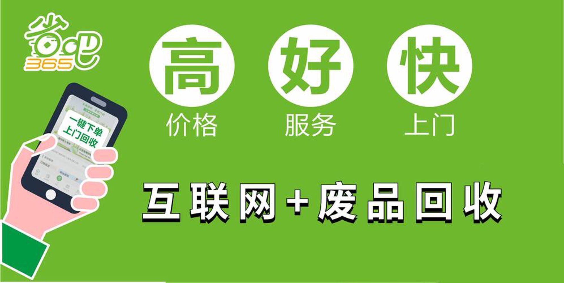 怀远废品回收